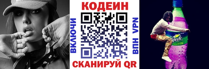 Кодеин напиток Lean (лин) Великие Луки