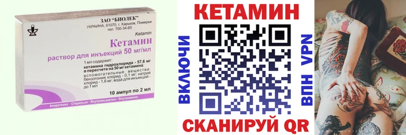 Кетамин ketamine купить наркотик Великие Луки