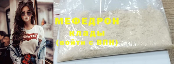 мяу мяу кристалл Вязьма