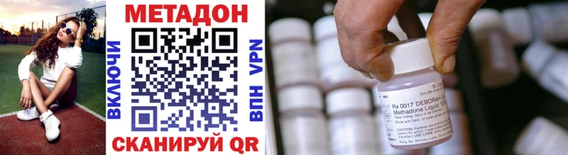 Метадон VHQ Великие Луки