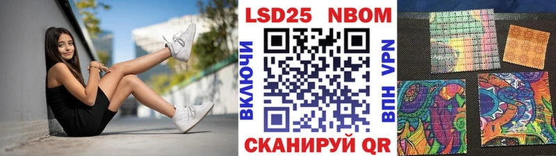 Марки NBOMe 1,5мг  Великие Луки 